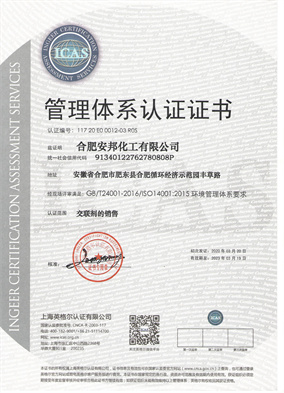 ISO14001環境管理體系認證